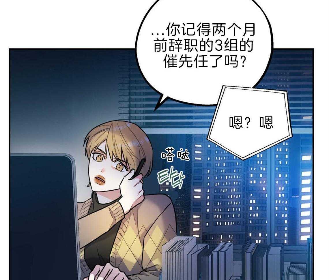 你和我不能这样 第29话 不安定的心 第33页