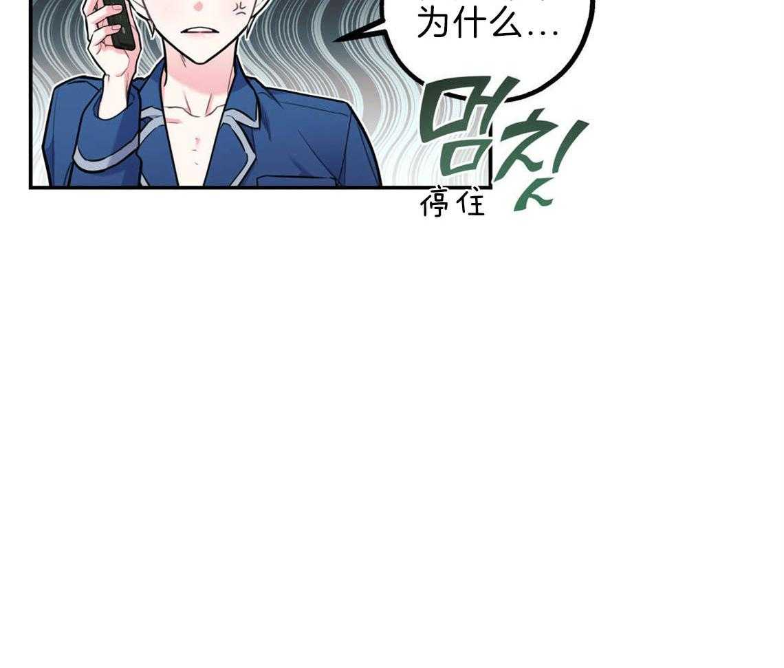 你和我不能这样 第29话 不安定的心 第36页