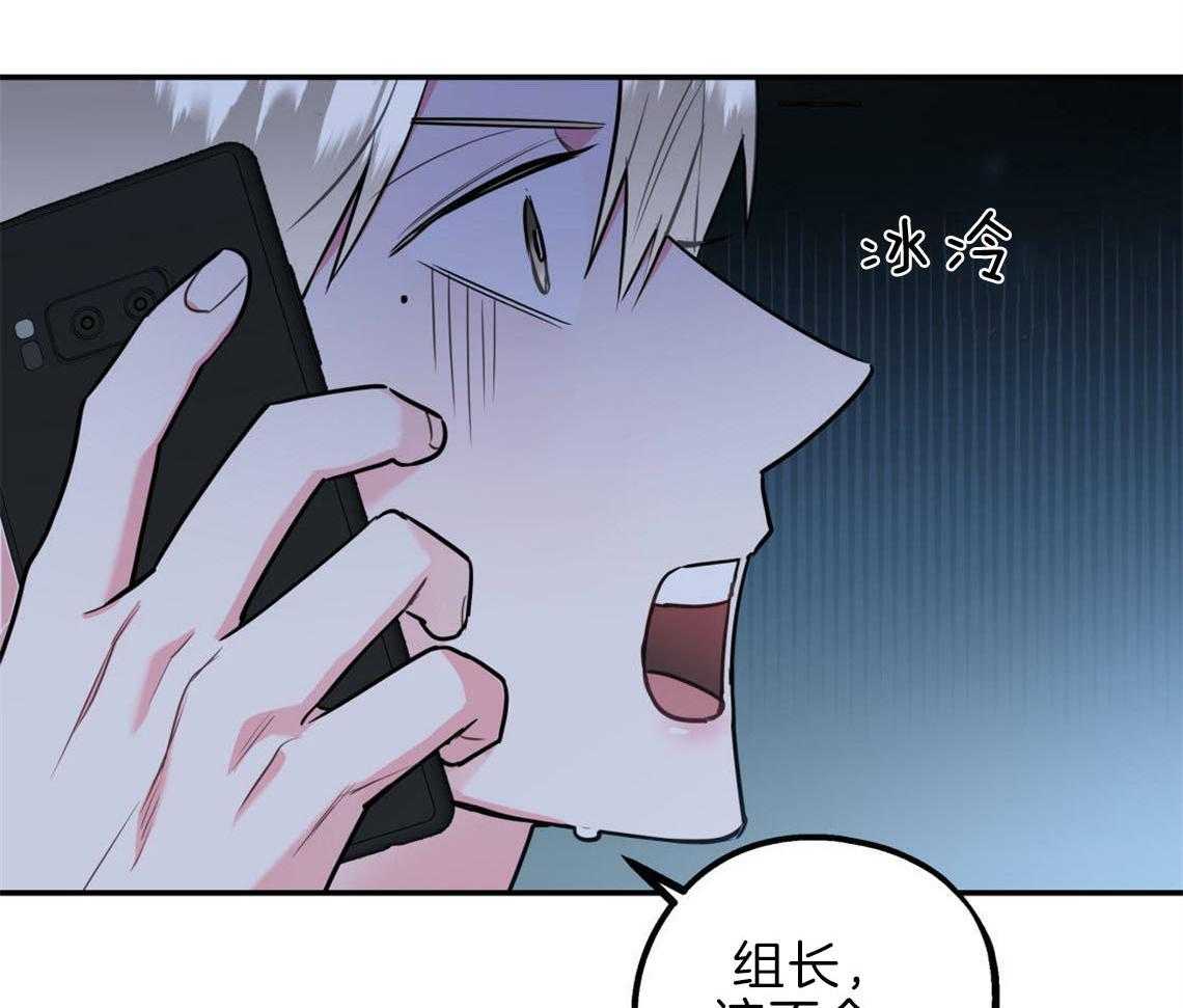 你和我不能这样 第29话 不安定的心 第37页