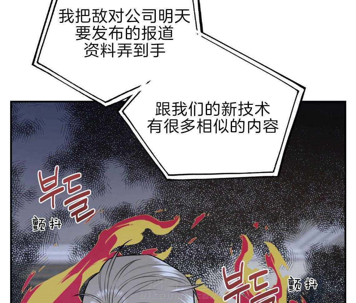 你和我不能这样 第29话 不安定的心 第39页