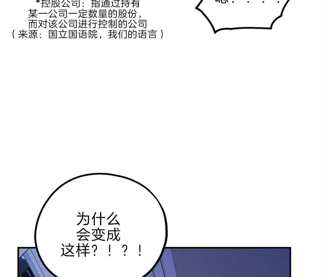 你和我不能这样 第29话 不安定的心 第46页