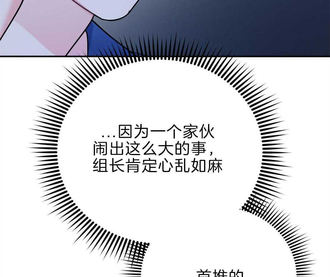 你和我不能这样 第29话 不安定的心 第52页