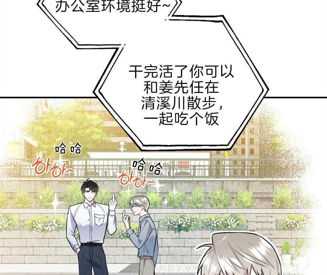 你和我不能这样 第29话 不安定的心 第54页