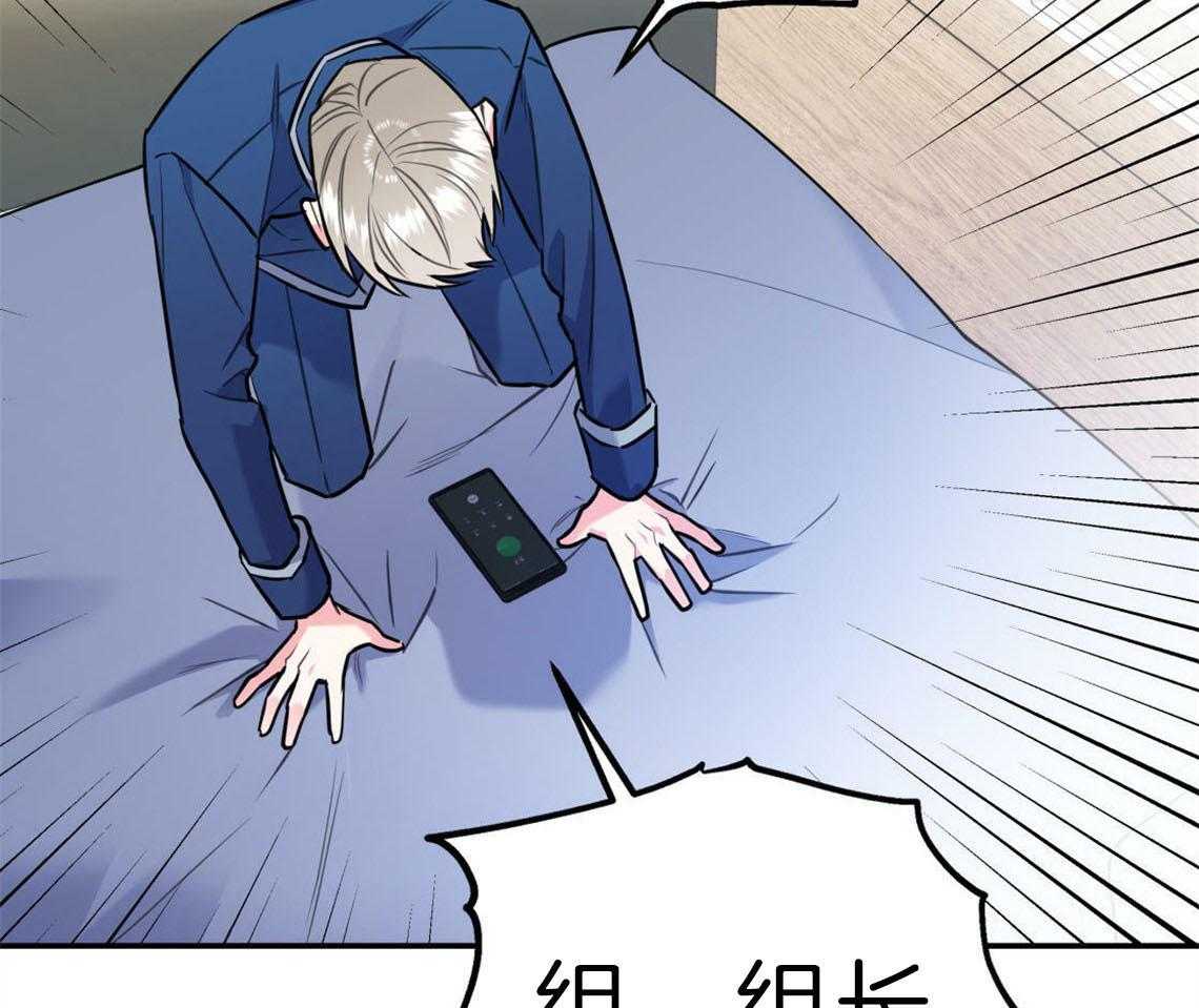 你和我不能这样 第29话 不安定的心 第58页