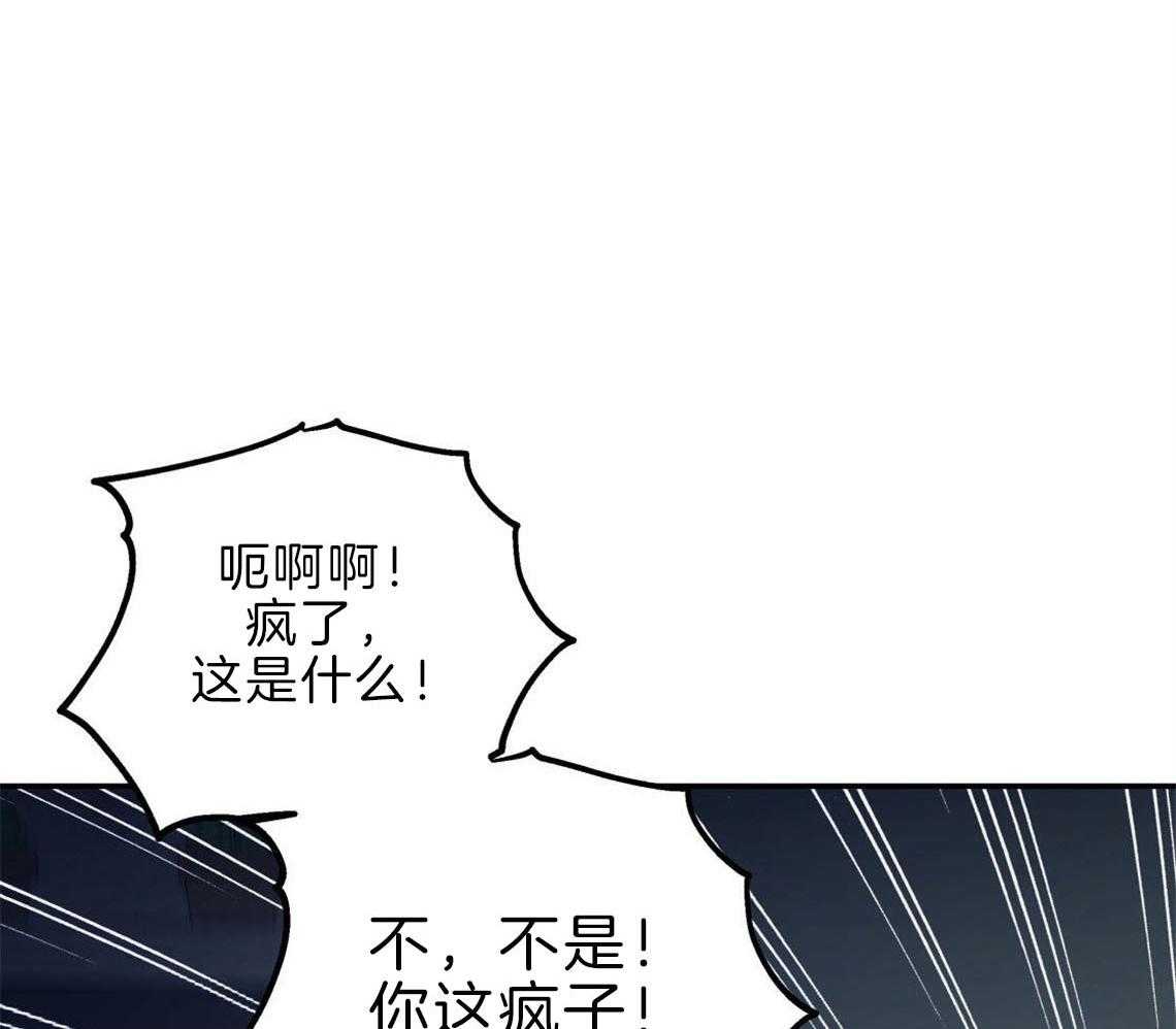 你和我不能这样 第29话 不安定的心 第8页