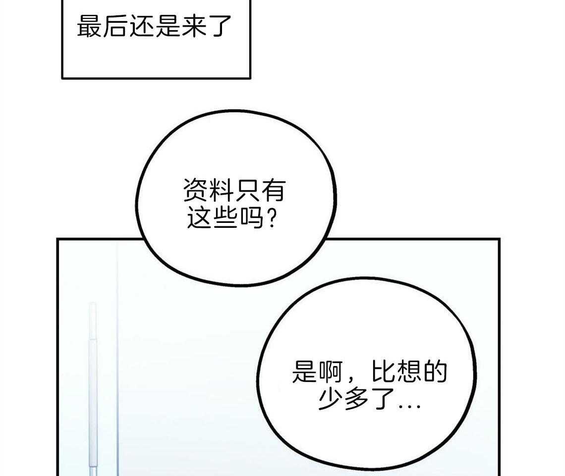 你和我不能这样 第30话 是不是疯了 第2页