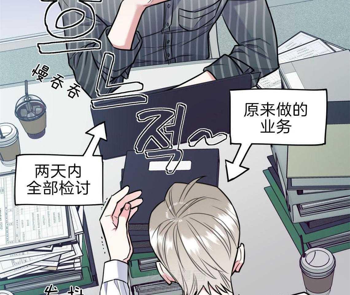 你和我不能这样 第30话 是不是疯了 第13页