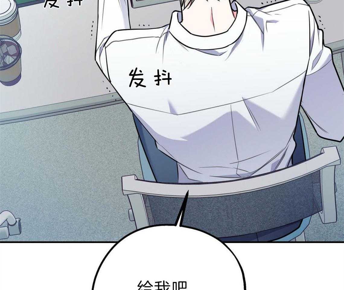 你和我不能这样 第30话 是不是疯了 第14页