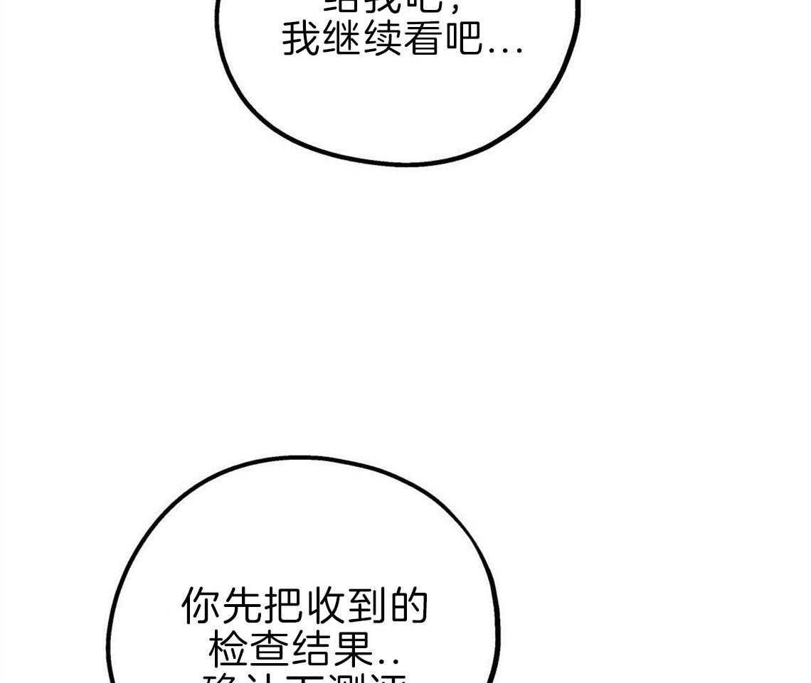 你和我不能这样 第30话 是不是疯了 第15页