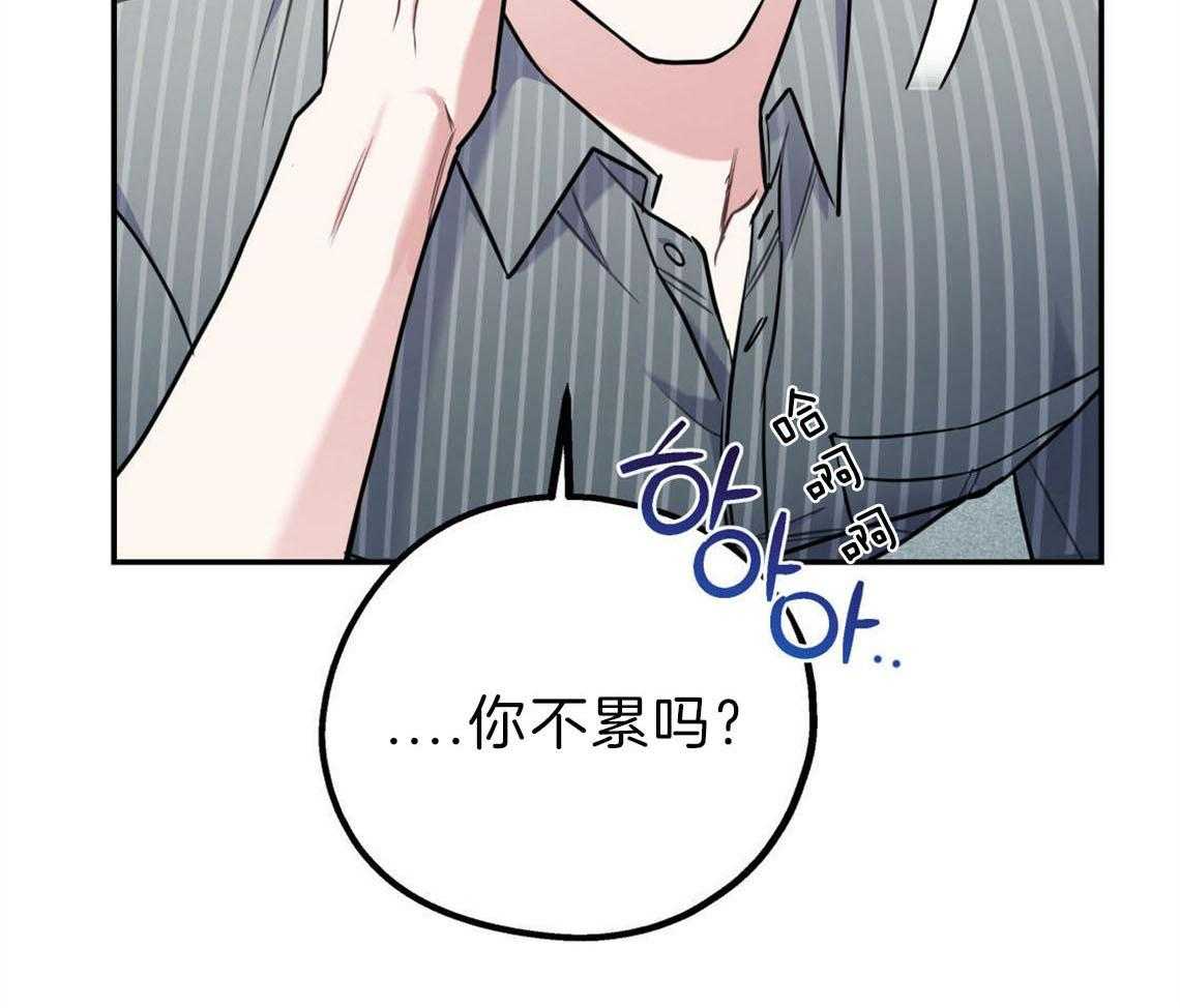 你和我不能这样 第30话 是不是疯了 第17页