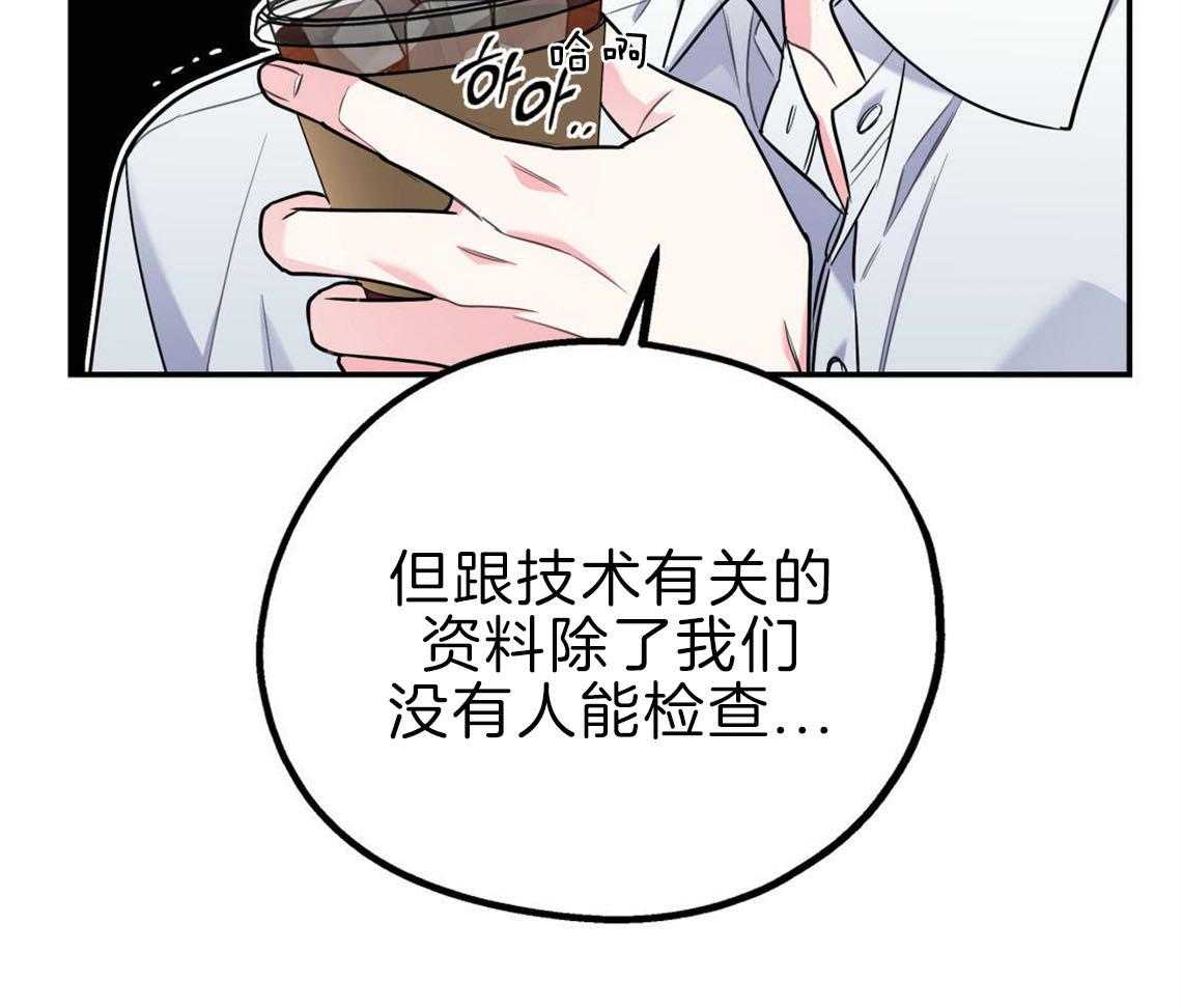 你和我不能这样 第30话 是不是疯了 第20页