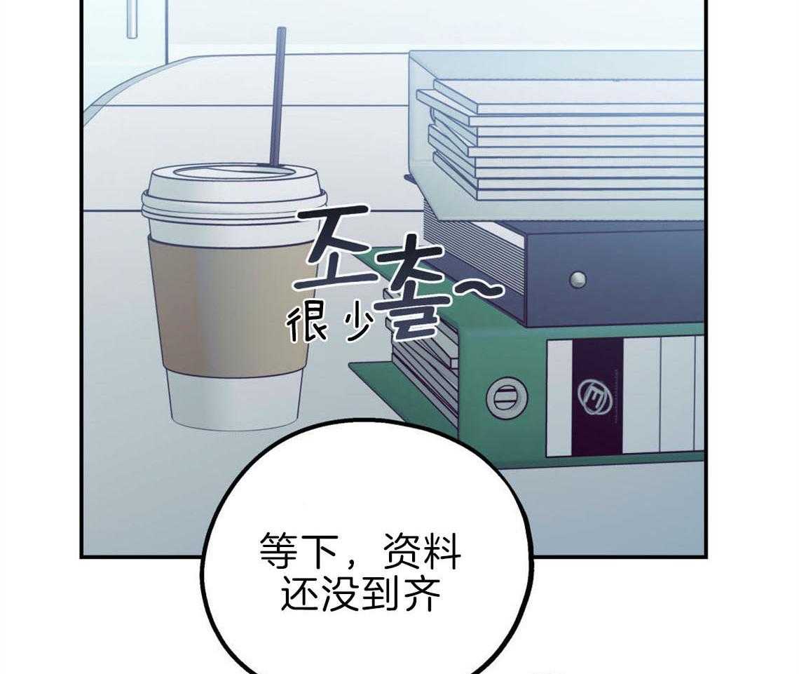 你和我不能这样 第30话 是不是疯了 第3页