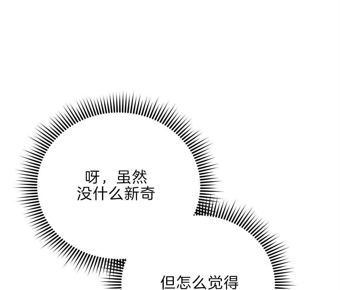 你和我不能这样 第30话 是不是疯了 第23页