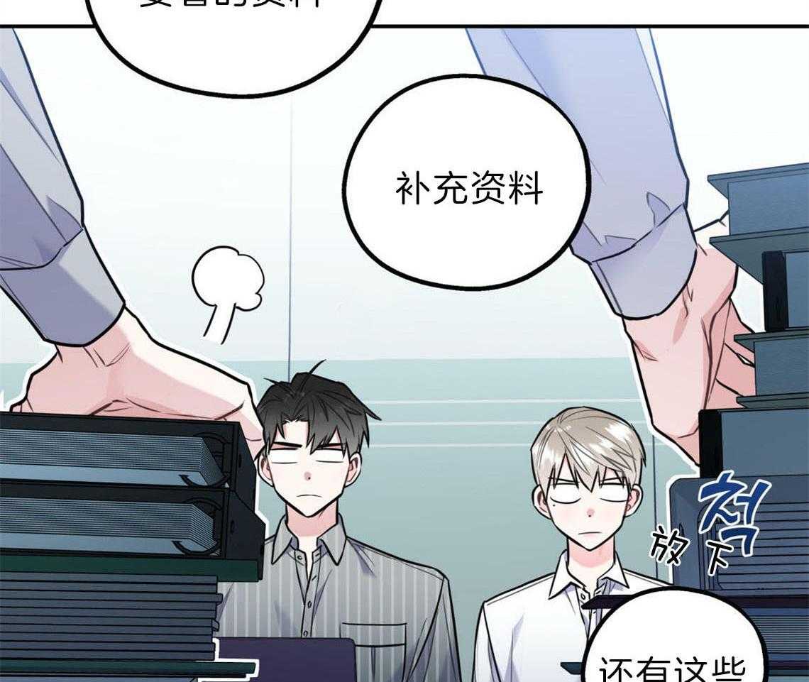 你和我不能这样 第30话 是不是疯了 第5页
