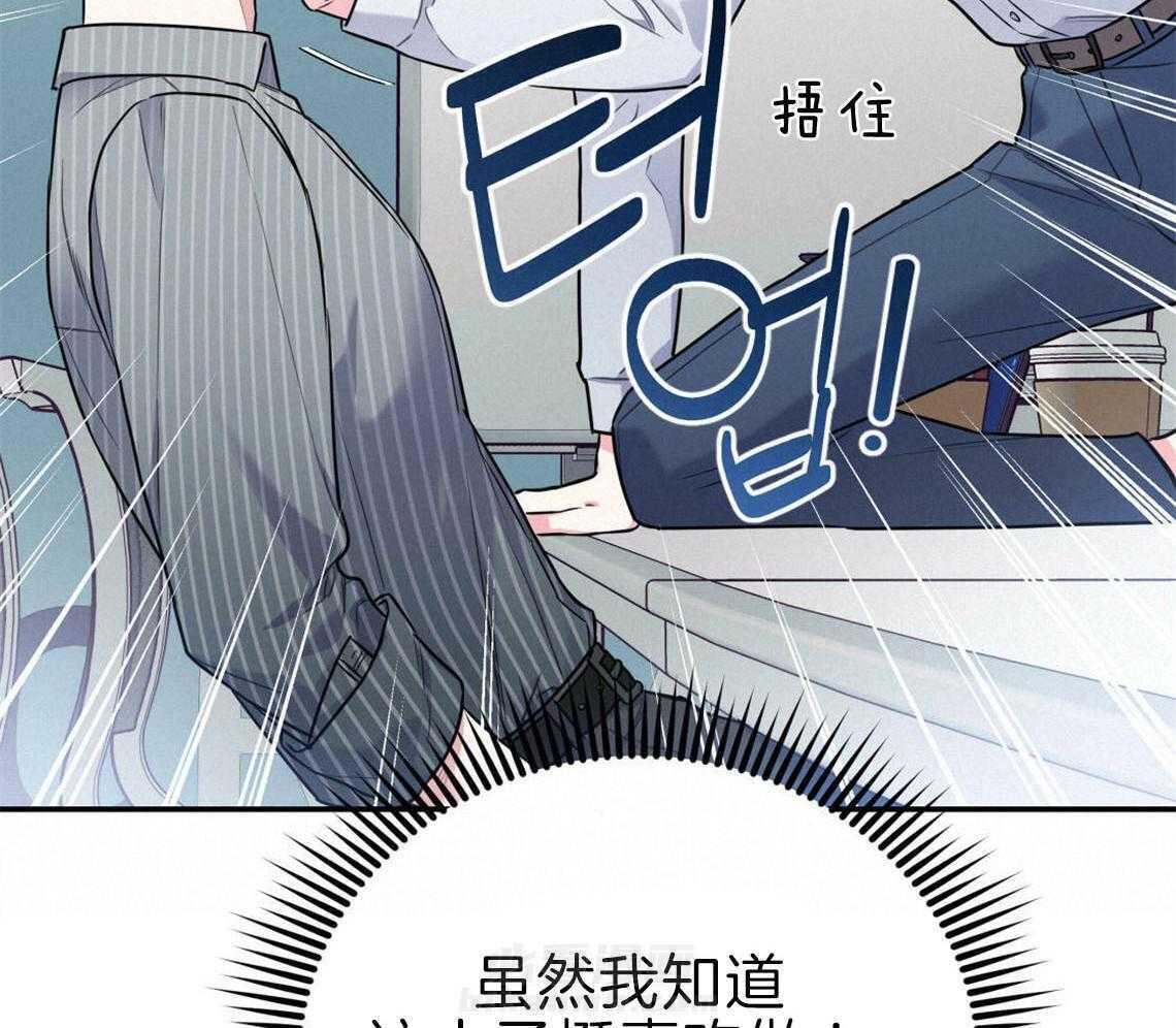 你和我不能这样 第30话 是不是疯了 第43页