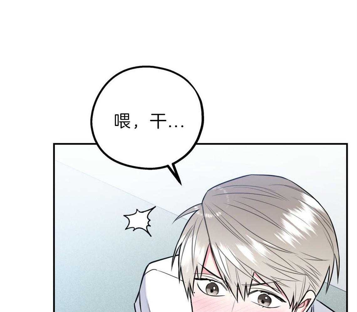 你和我不能这样 第30话 是不是疯了 第47页