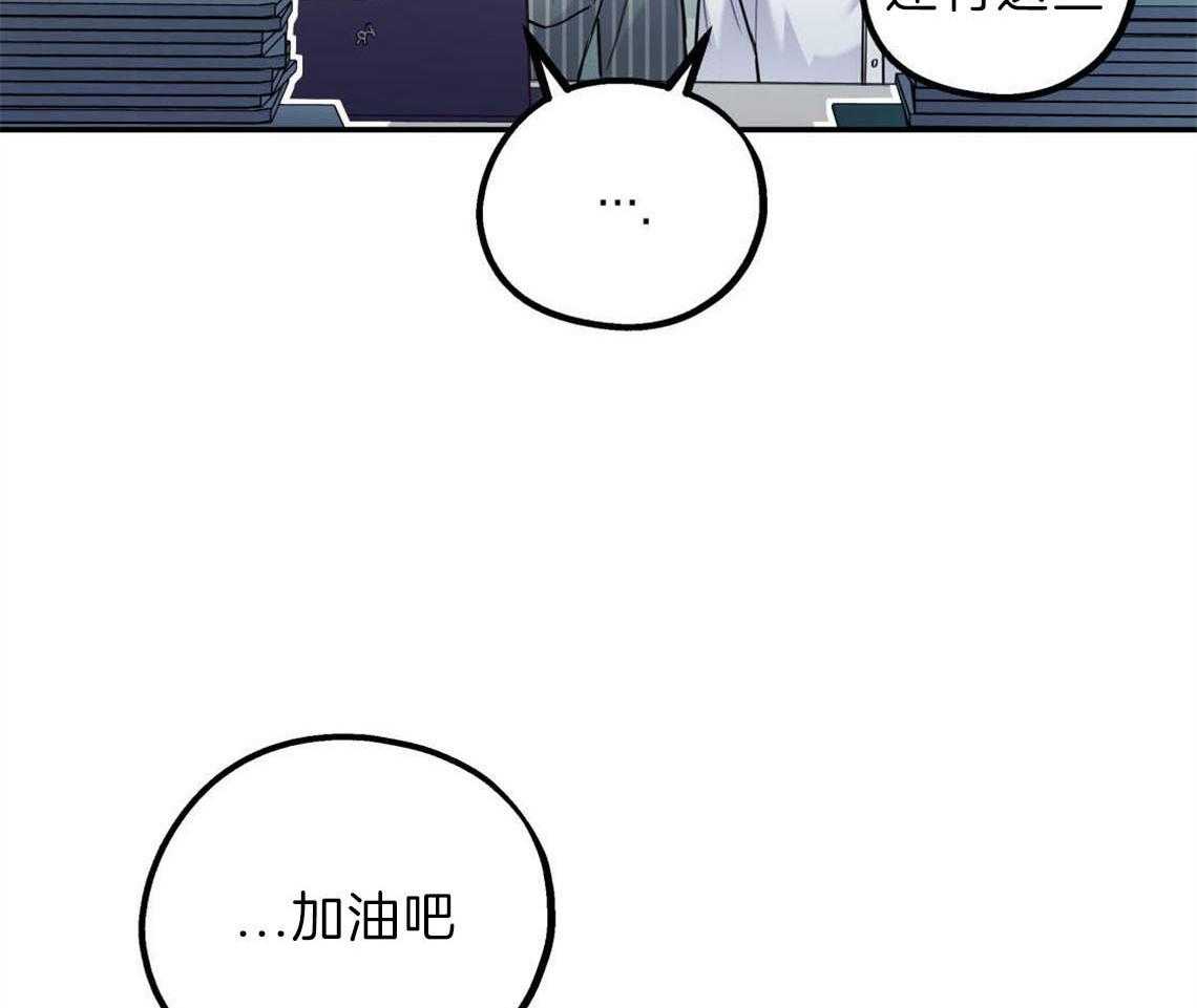 你和我不能这样 第30话 是不是疯了 第6页