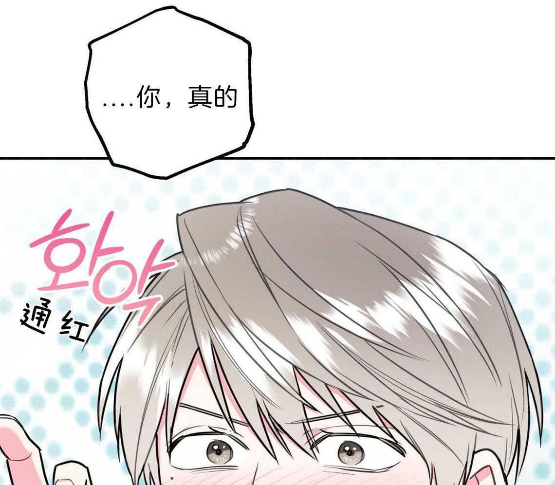 你和我不能这样 第30话 是不是疯了 第55页