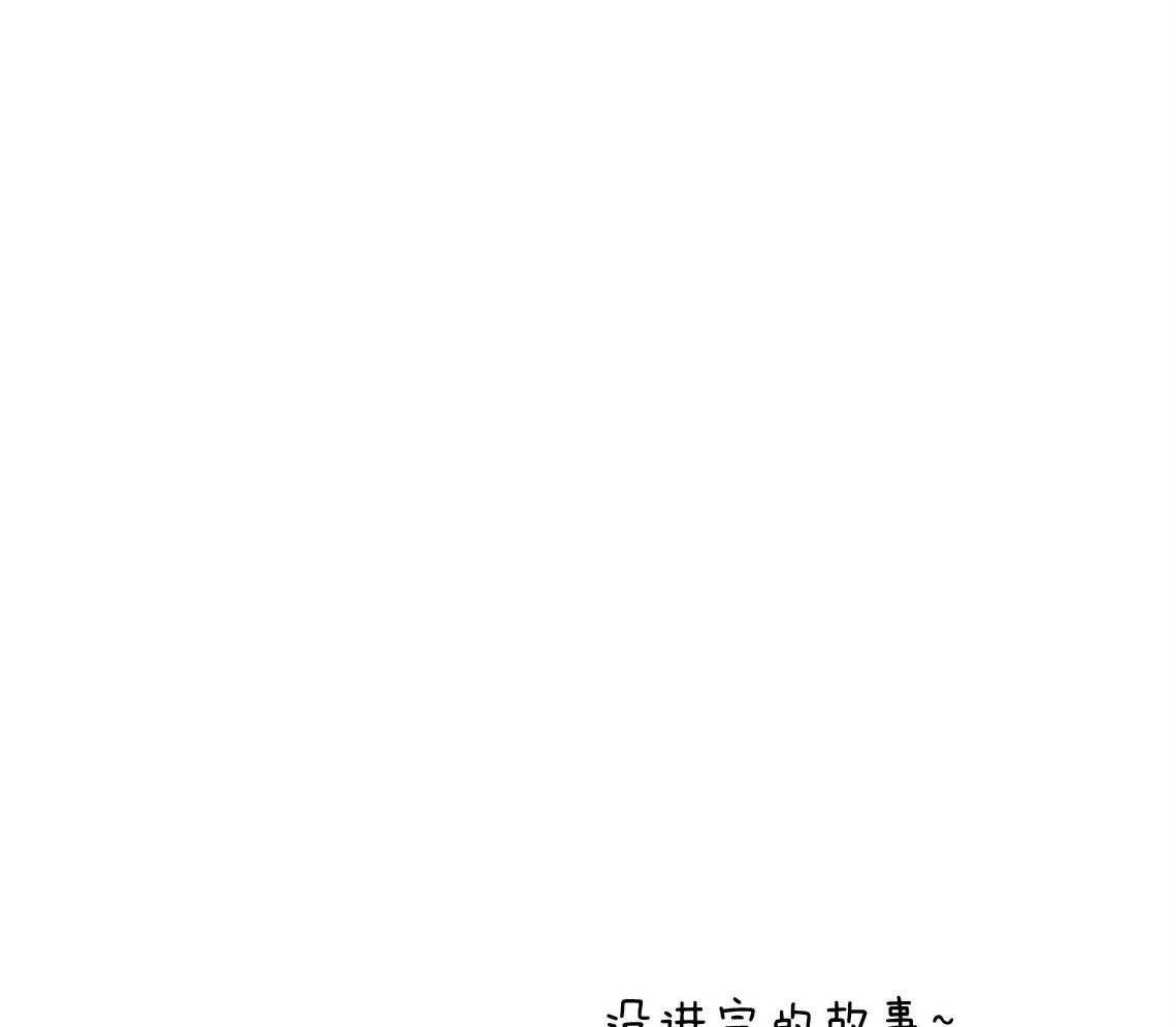 你和我不能这样 第30话 是不是疯了 第58页