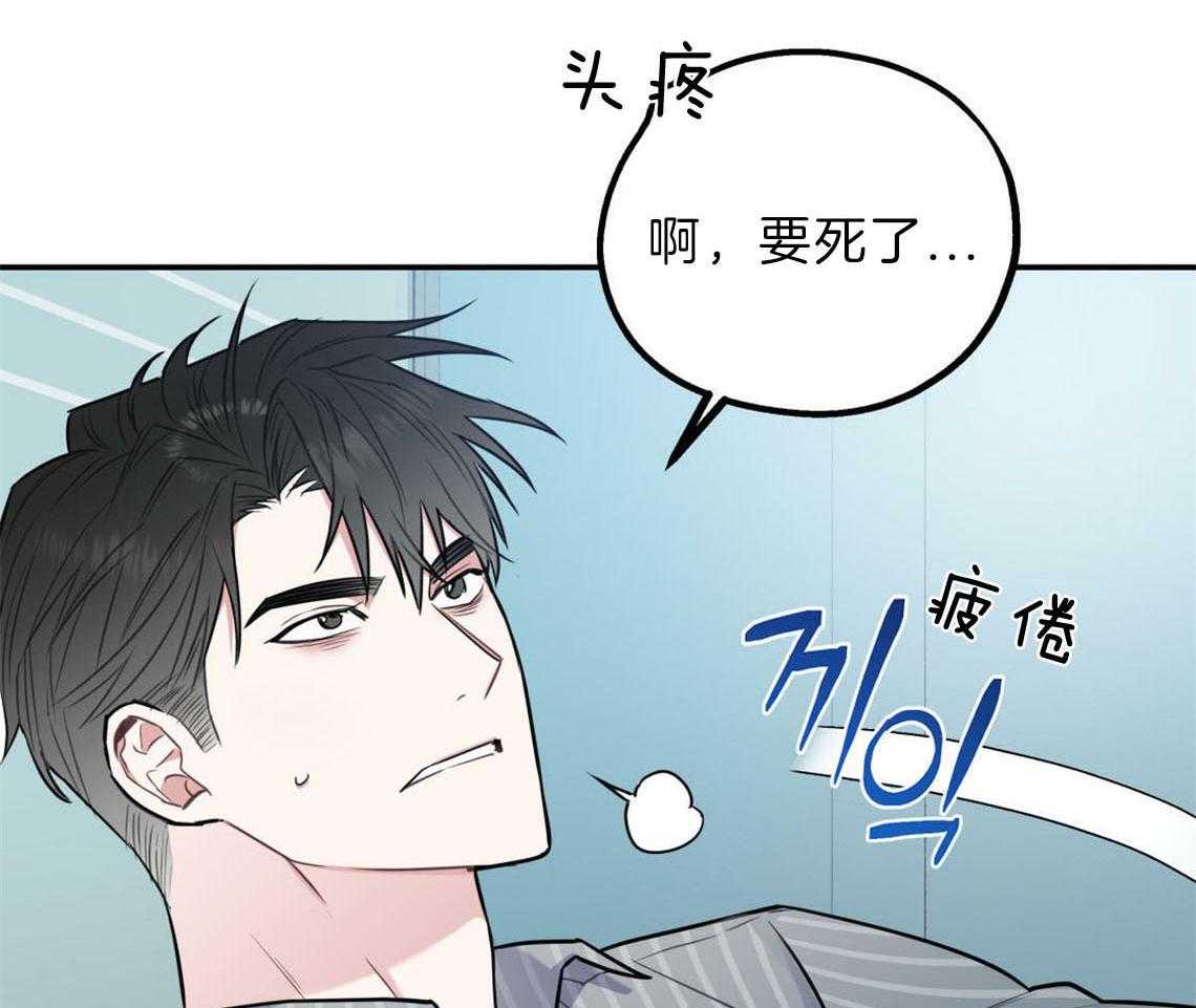 你和我不能这样 第30话 是不是疯了 第10页