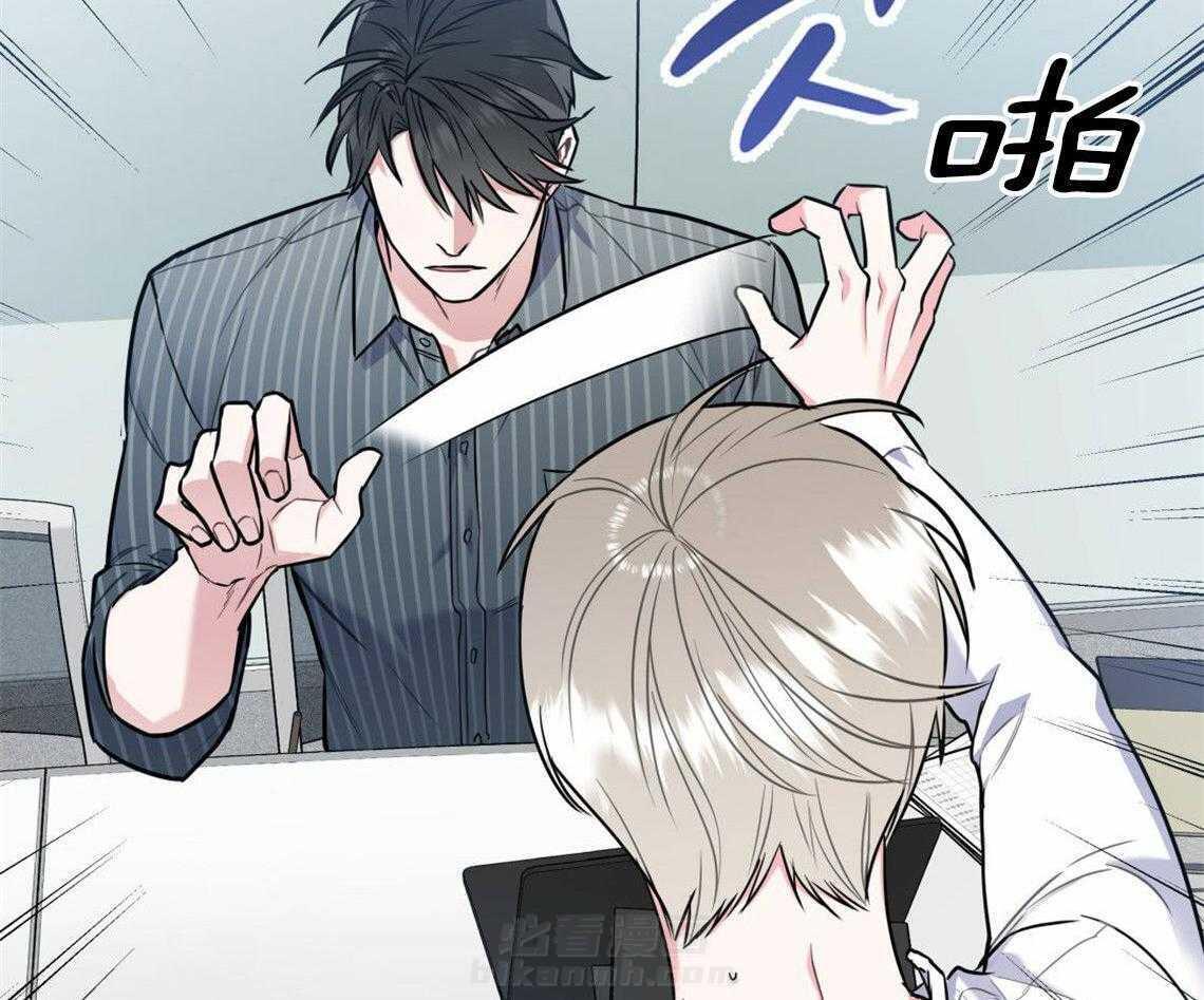 你和我不能这样 第31话 根本无法沟通 第2页