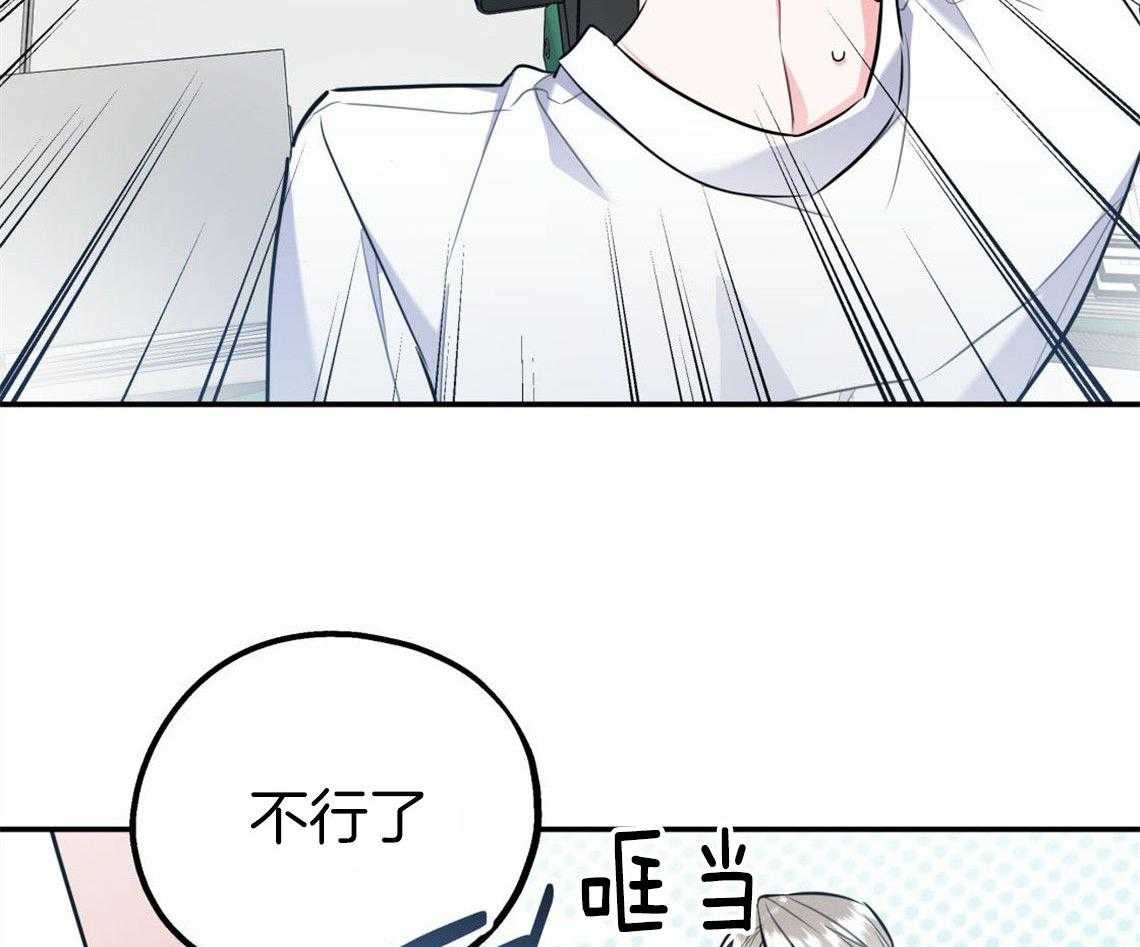 你和我不能这样 第31话 根本无法沟通 第3页