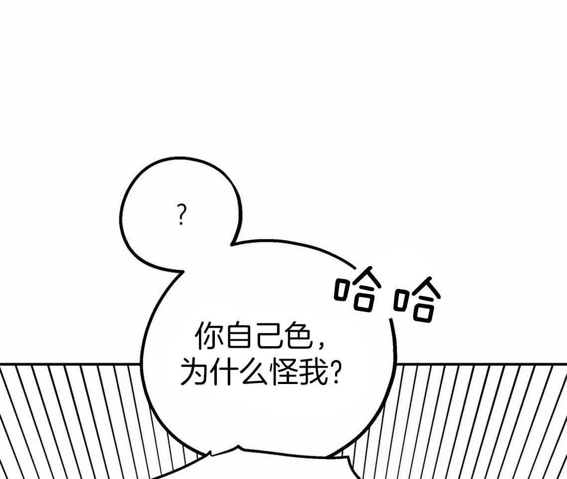 你和我不能这样 第31话 根本无法沟通 第22页