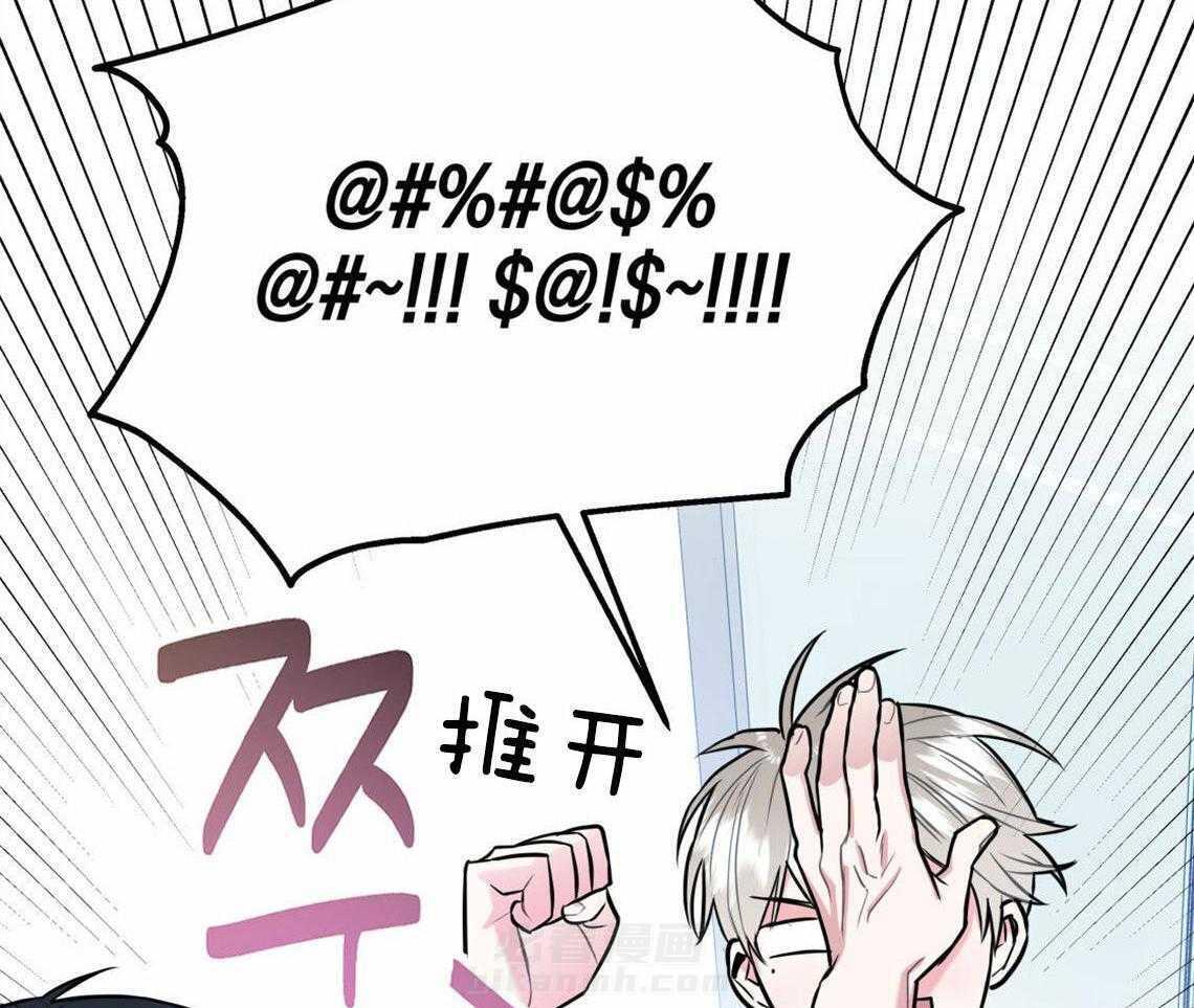 你和我不能这样 第31话 根本无法沟通 第23页