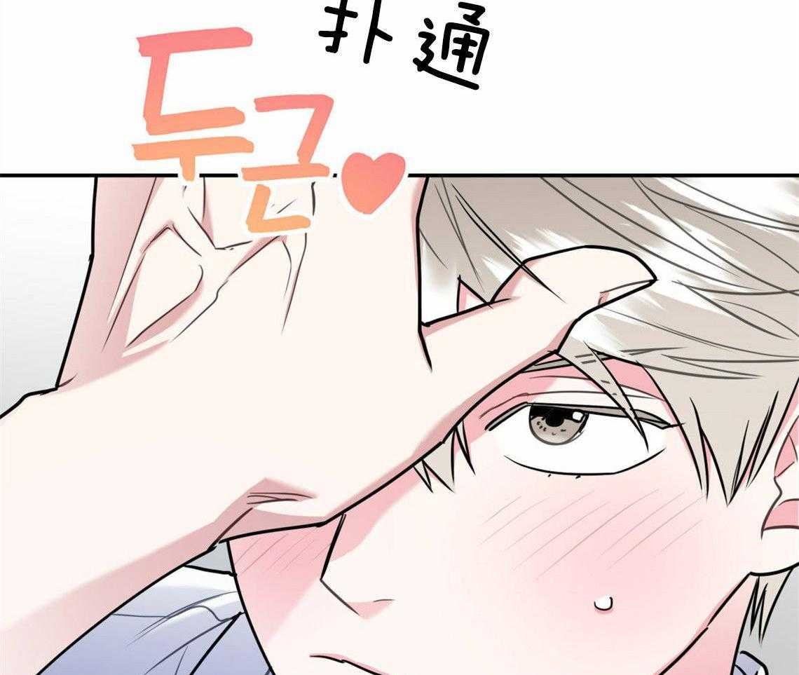 你和我不能这样 第31话 根本无法沟通 第29页