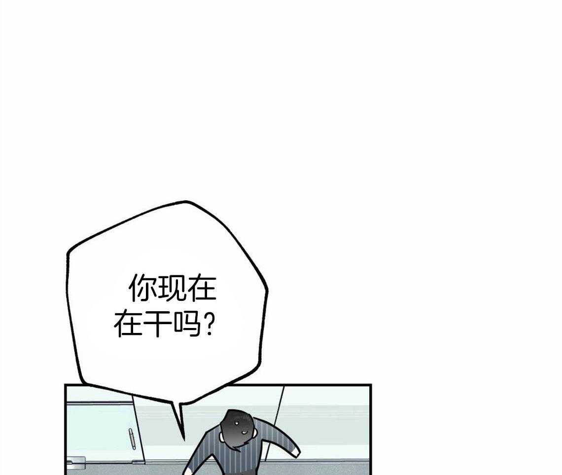 你和我不能这样 第31话 根本无法沟通 第33页