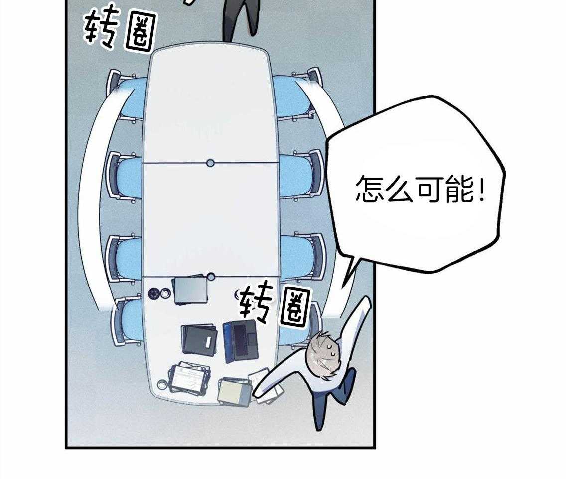 你和我不能这样 第31话 根本无法沟通 第34页