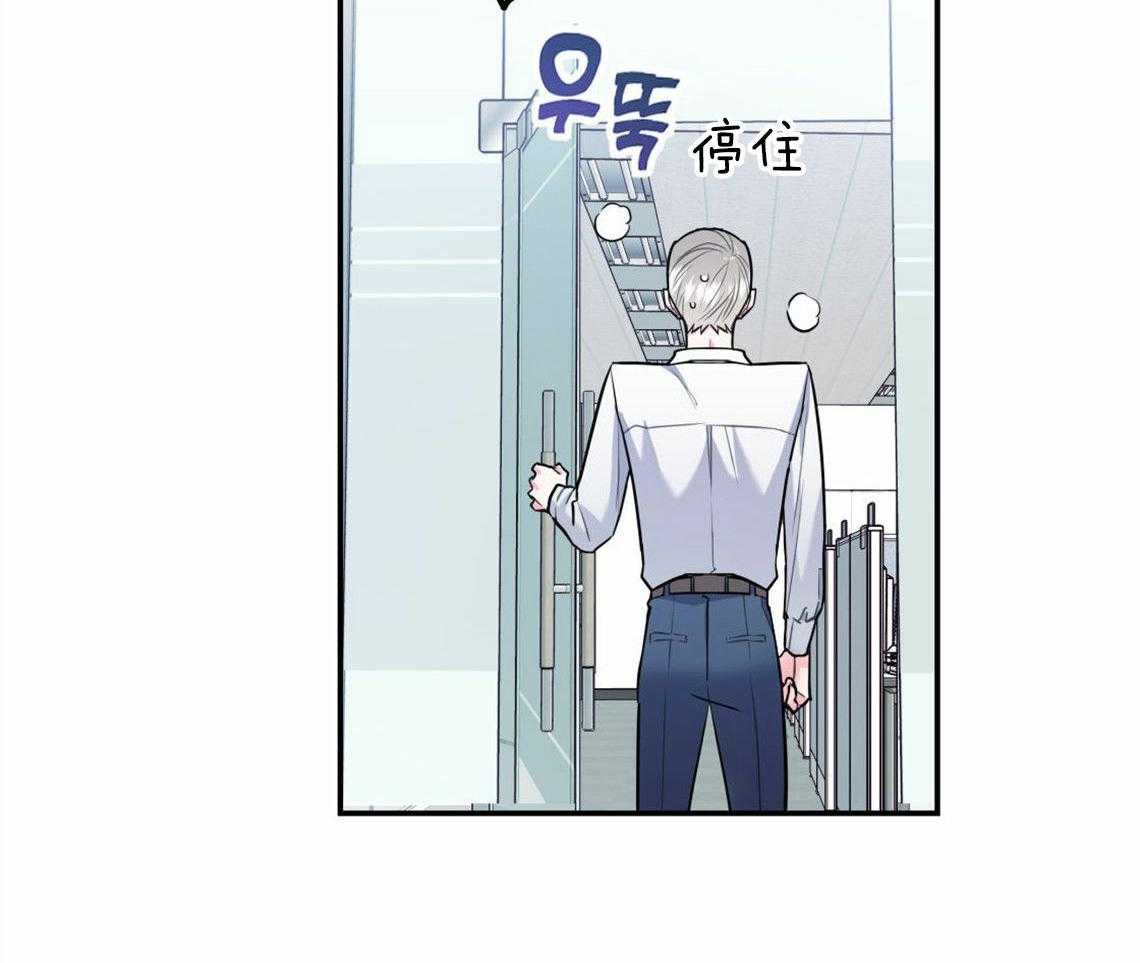 你和我不能这样 第31话 根本无法沟通 第36页