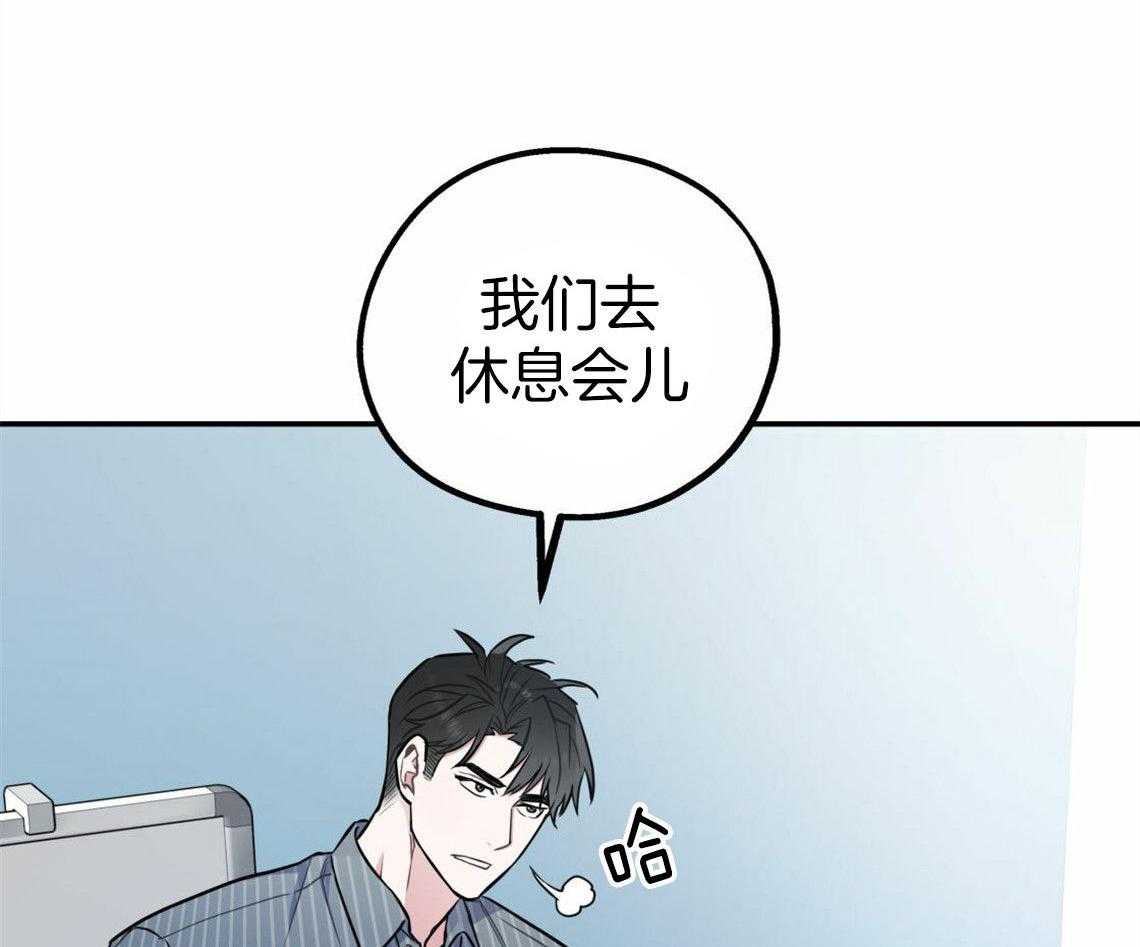 你和我不能这样 第31话 根本无法沟通 第5页