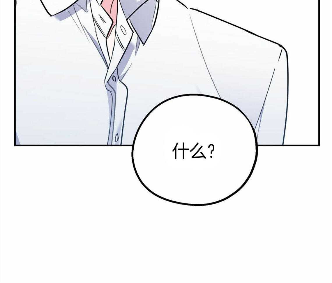 你和我不能这样 第31话 根本无法沟通 第41页