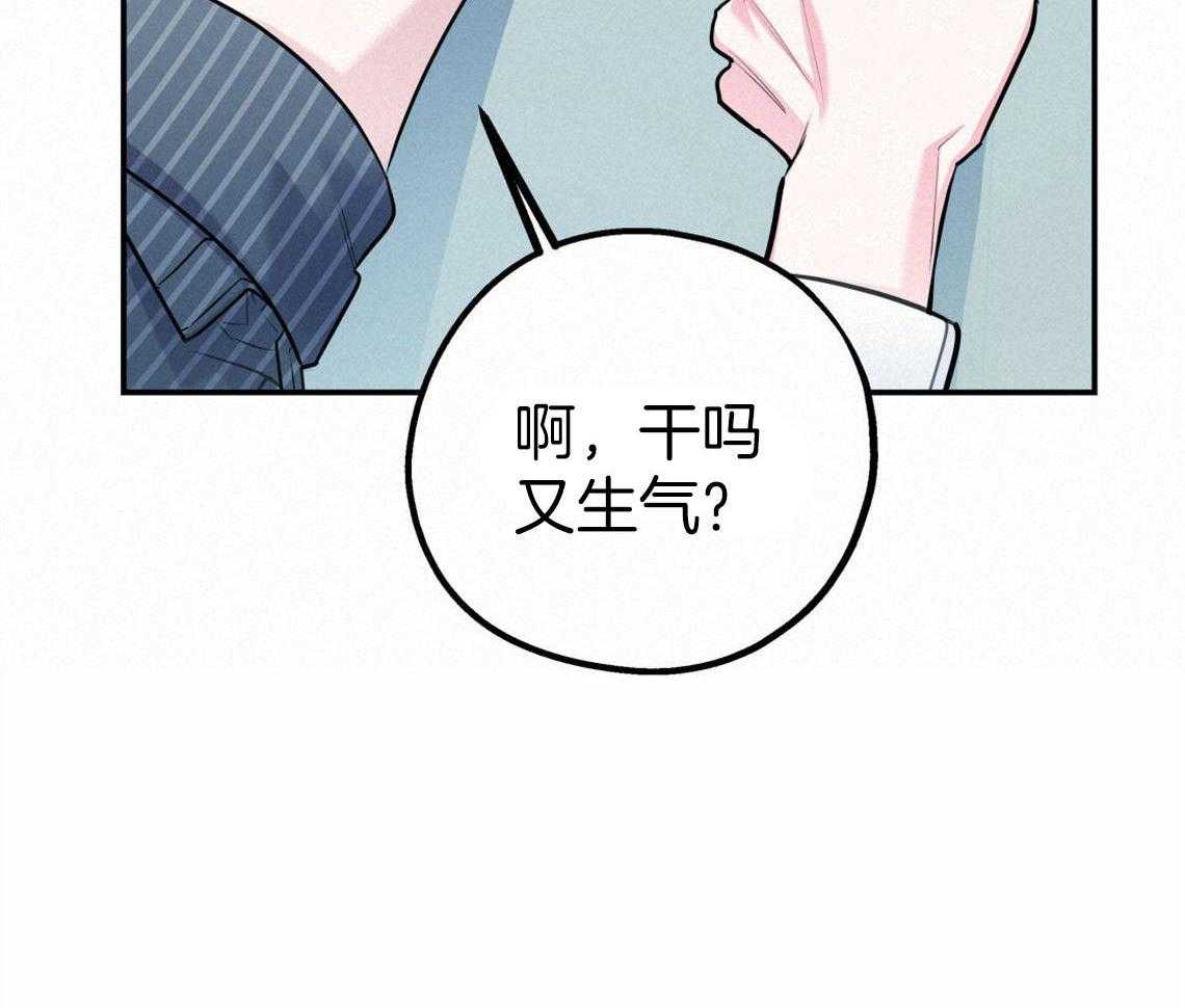 你和我不能这样 第31话 根本无法沟通 第44页