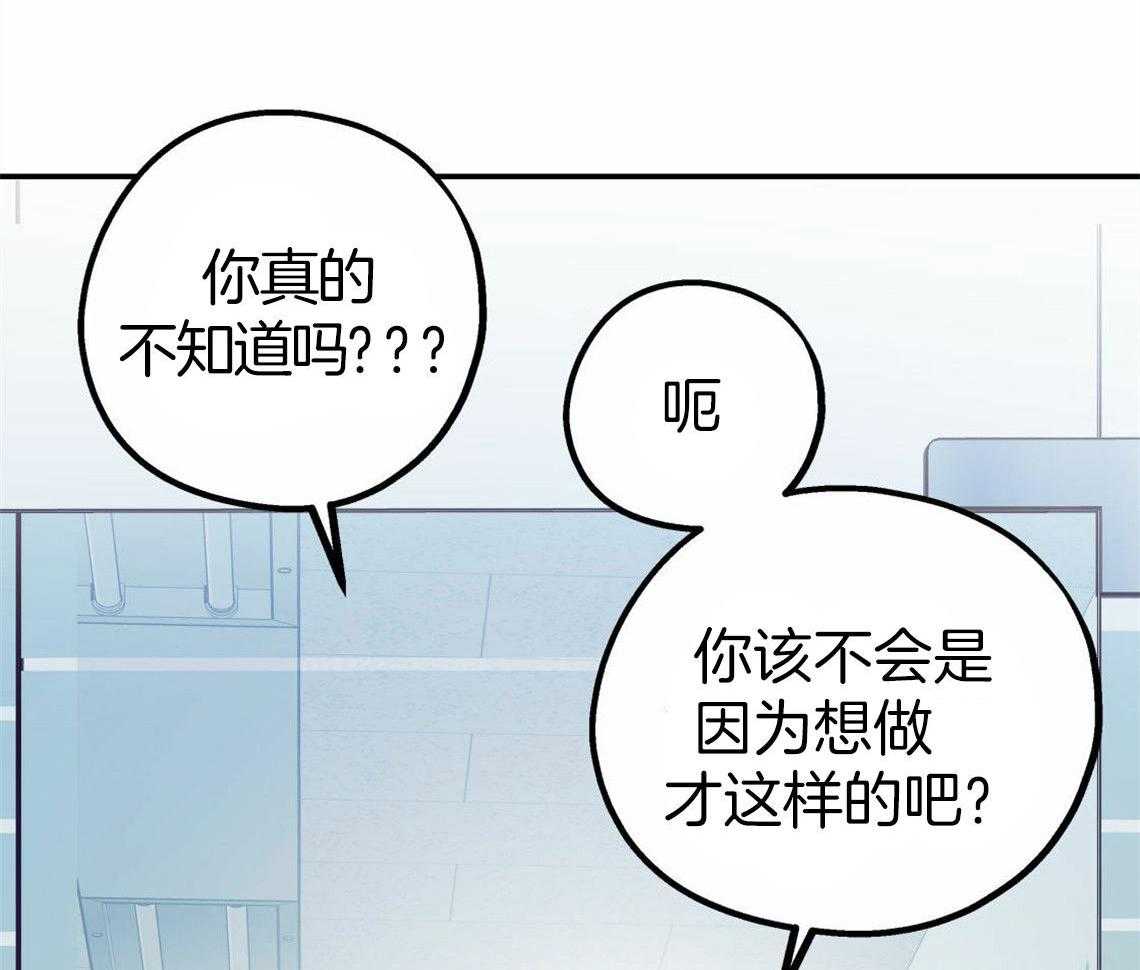你和我不能这样 第31话 根本无法沟通 第45页
