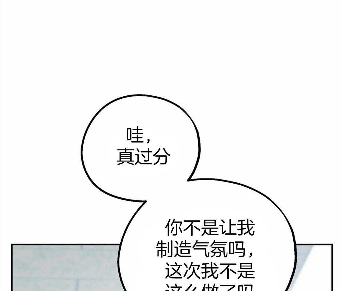 你和我不能这样 第31话 根本无法沟通 第48页