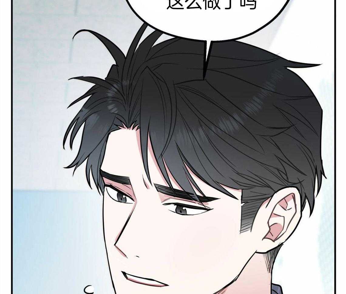 你和我不能这样 第31话 根本无法沟通 第49页