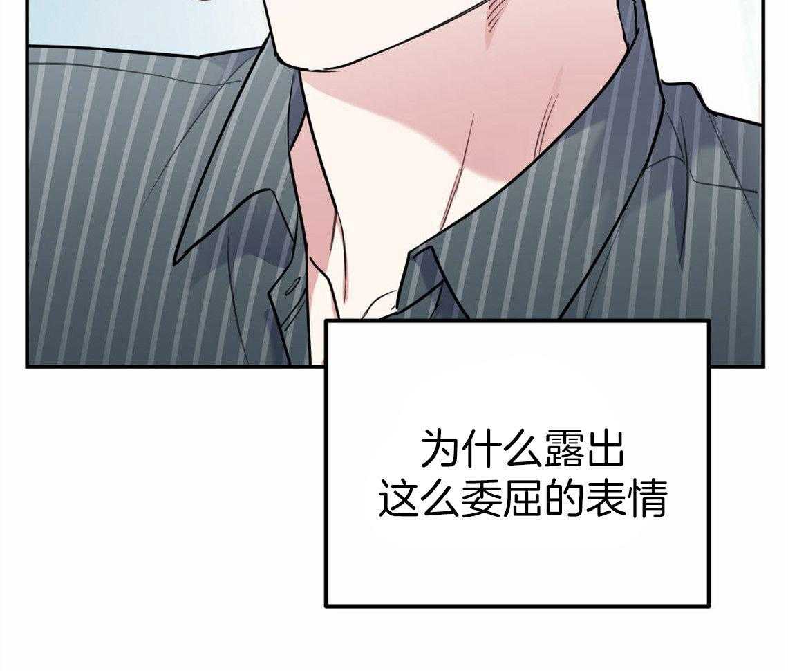 你和我不能这样 第31话 根本无法沟通 第50页