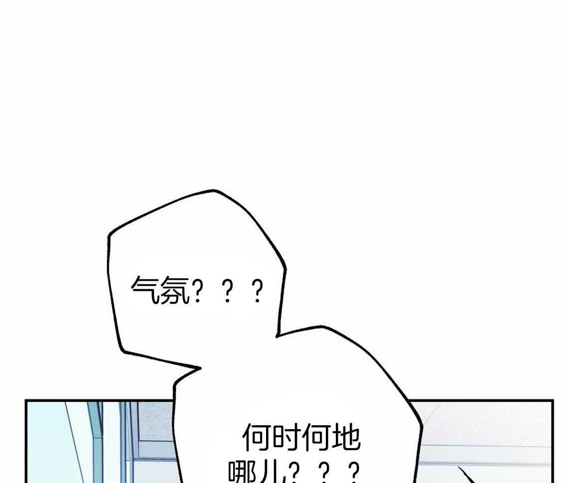 你和我不能这样 第31话 根本无法沟通 第51页