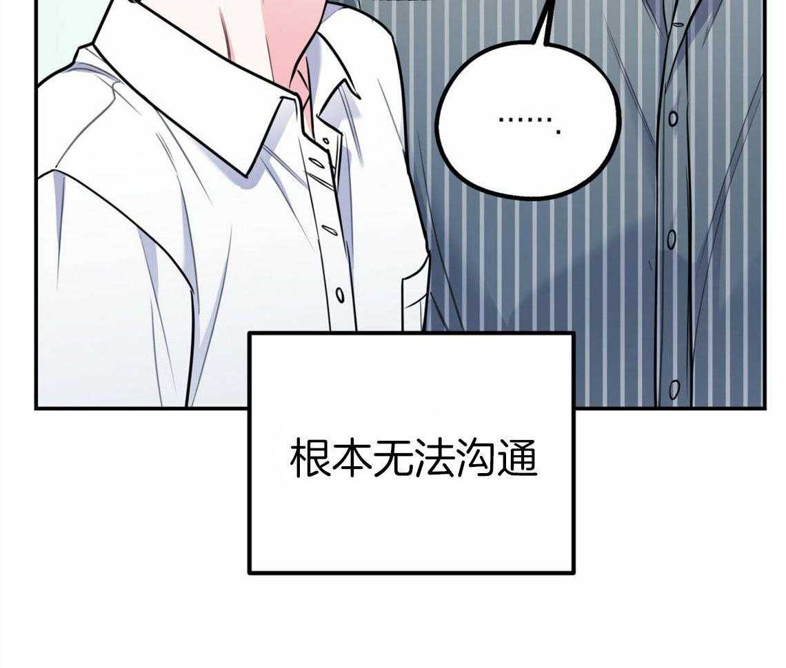 你和我不能这样 第31话 根本无法沟通 第53页
