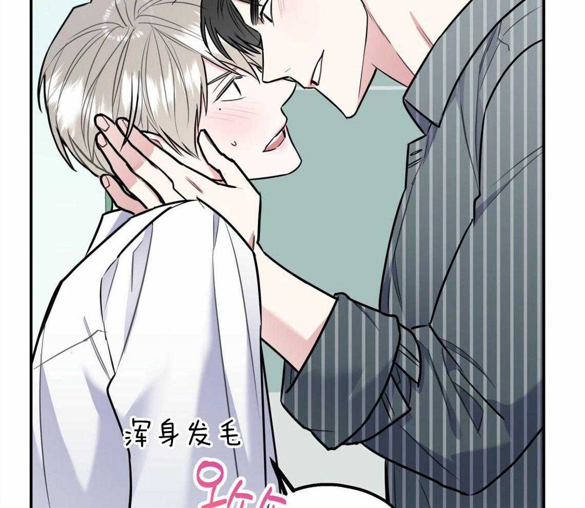 你和我不能这样 第31话 根本无法沟通 第64页