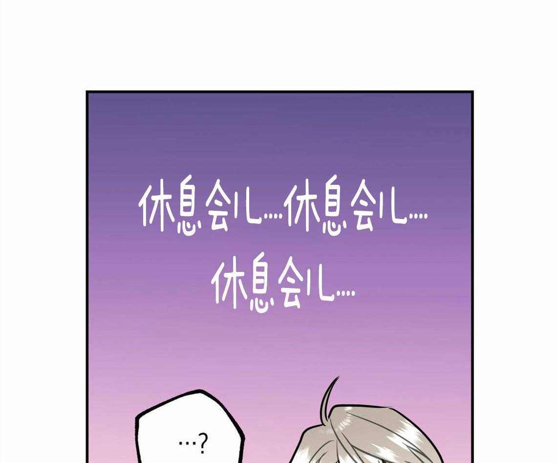 你和我不能这样 第31话 根本无法沟通 第8页