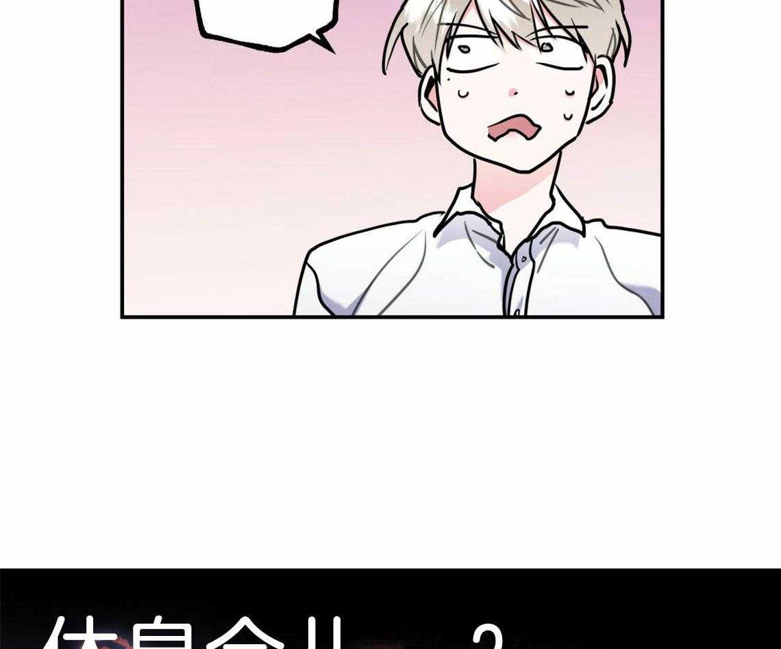 你和我不能这样 第31话 根本无法沟通 第9页