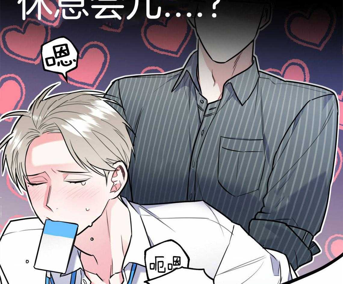 你和我不能这样 第31话 根本无法沟通 第10页