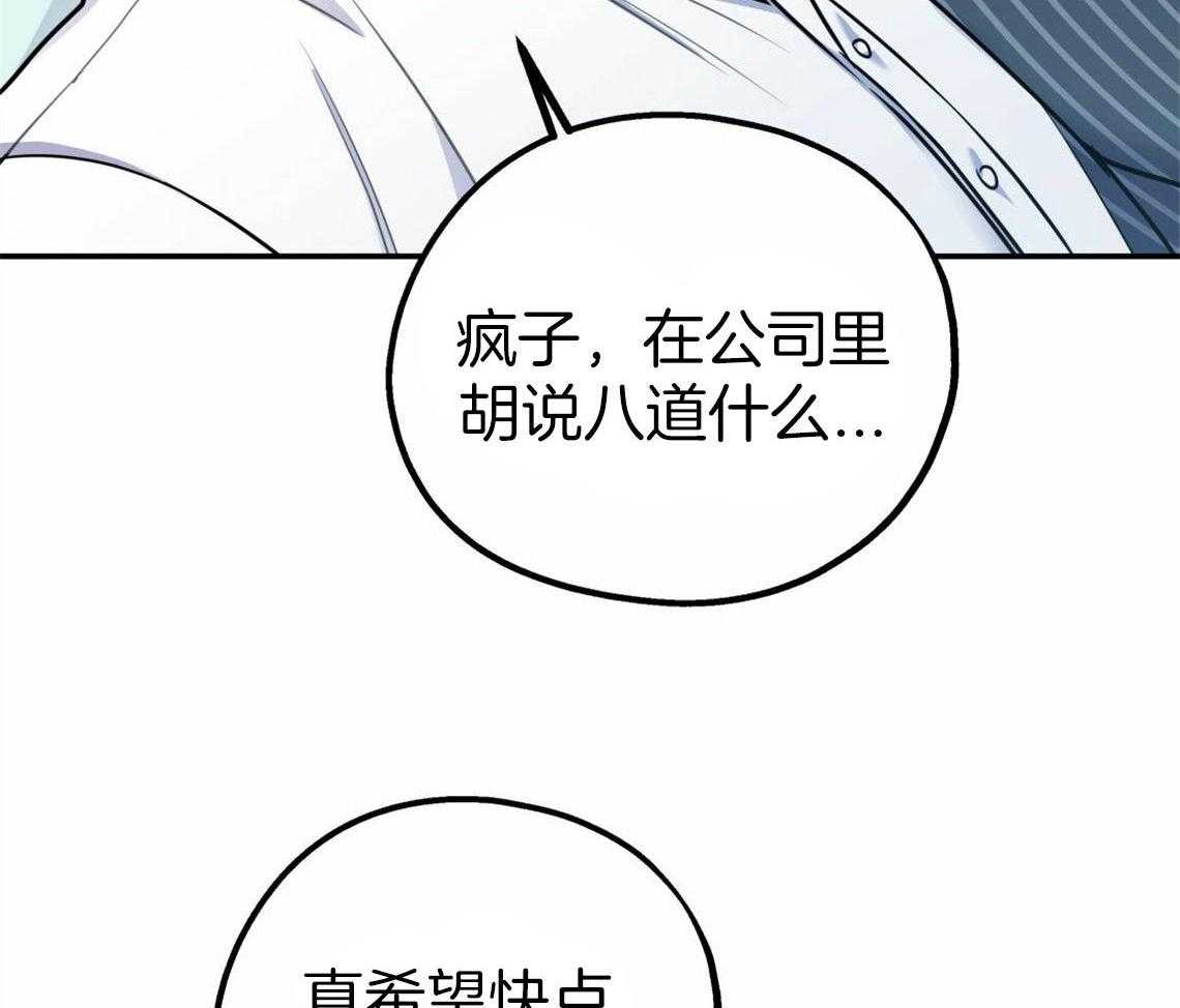 你和我不能这样 第32话 让我吻你吧 第15页