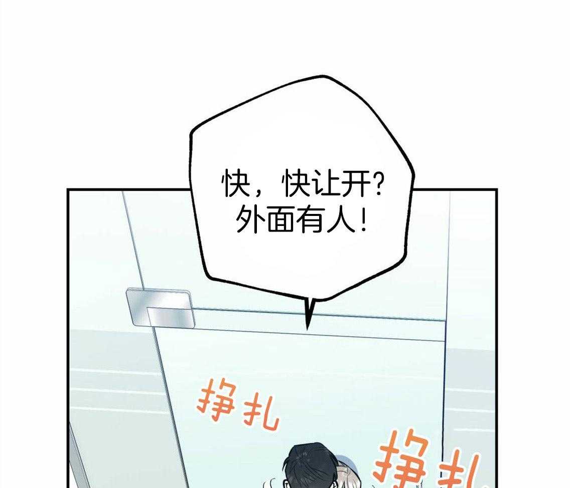 你和我不能这样 第32话 让我吻你吧 第17页