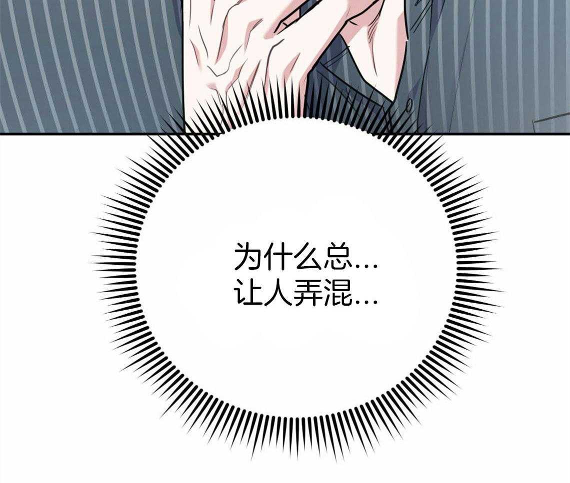 你和我不能这样 第32话 让我吻你吧 第23页