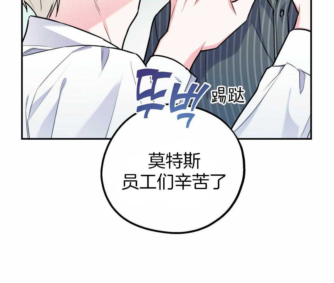 你和我不能这样 第32话 让我吻你吧 第28页