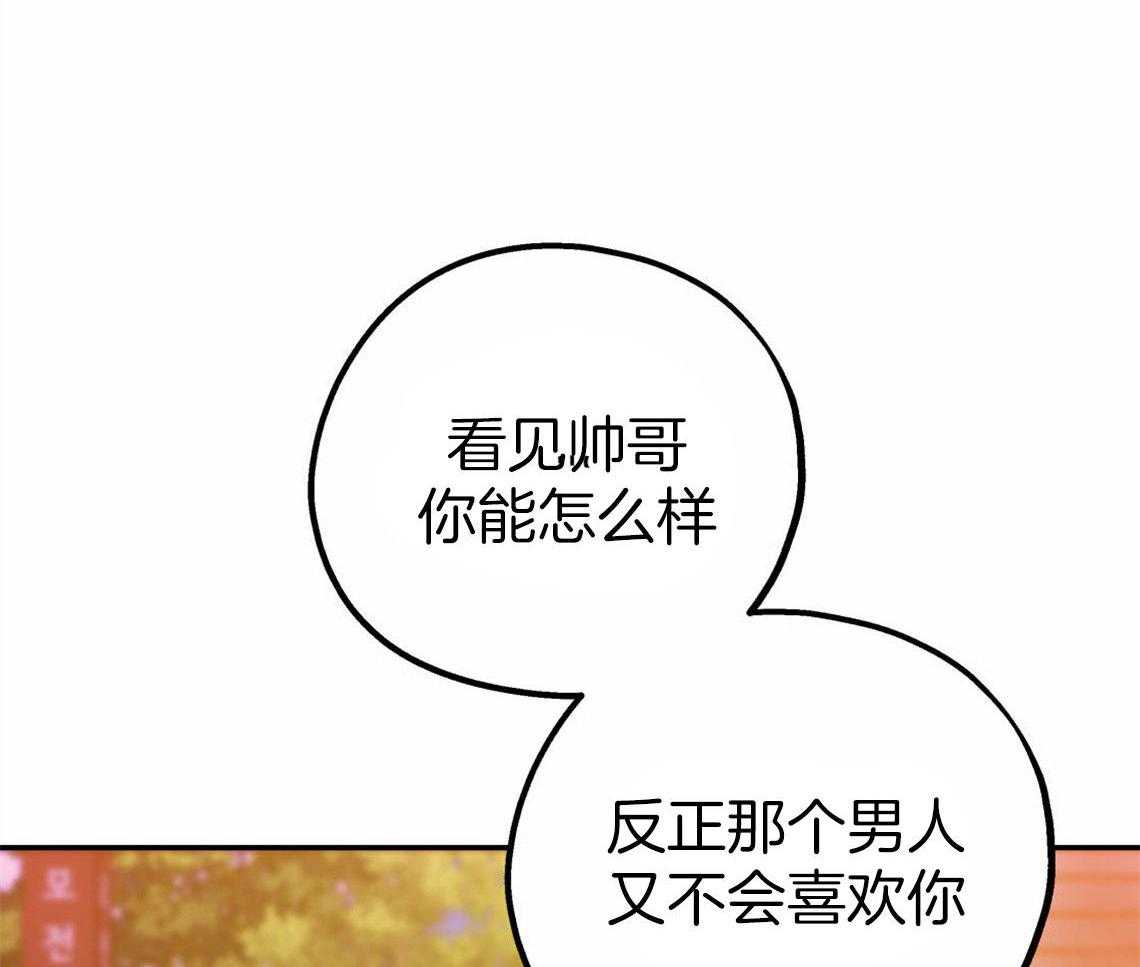 你和我不能这样 第32话 让我吻你吧 第41页